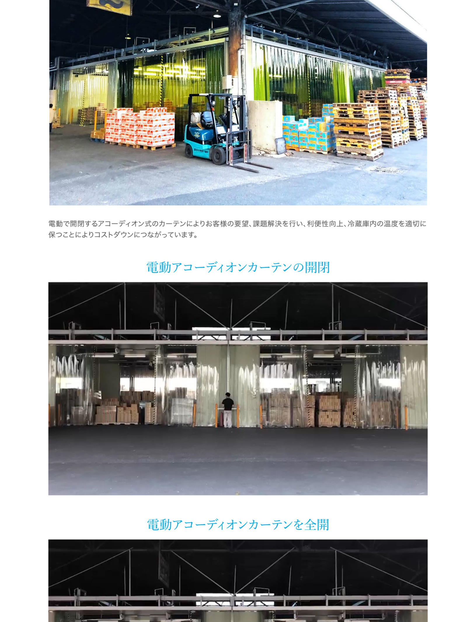 静岡冷工 動画映像も交えてより詳しく各製品について紹介しています。