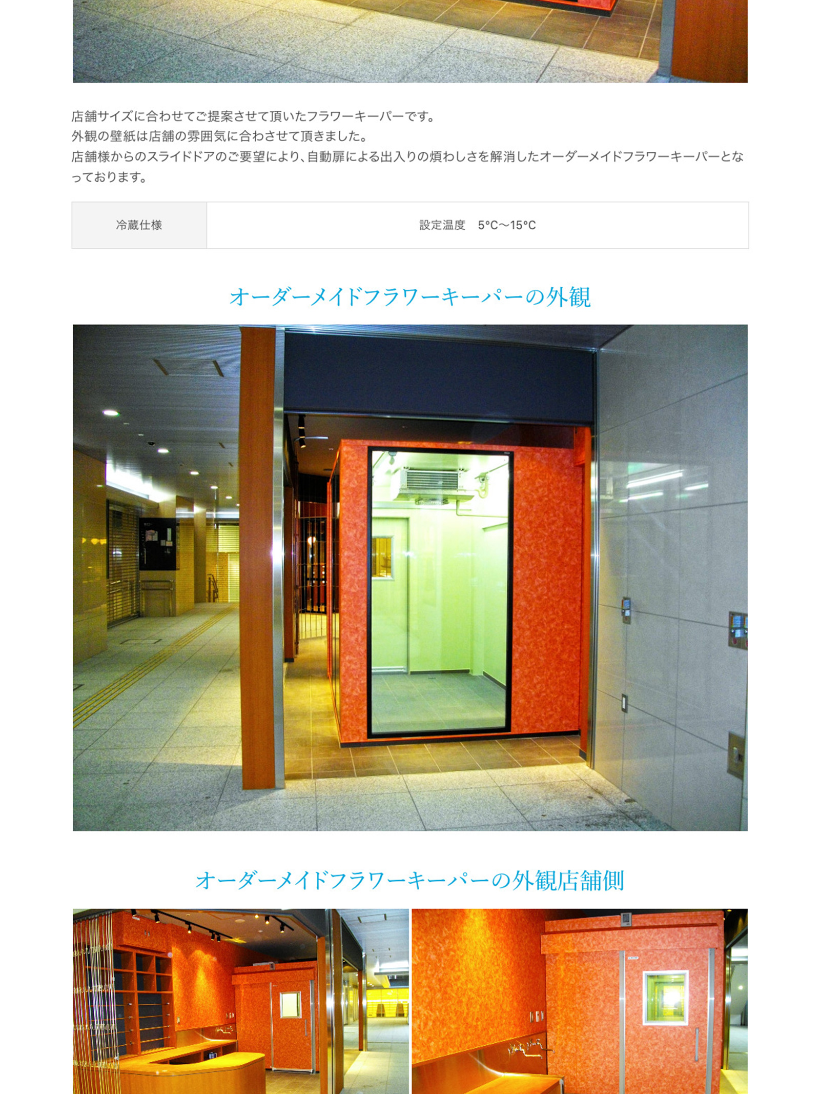 静岡冷工 導入事例を様々な角度から詳しく紹介しています。